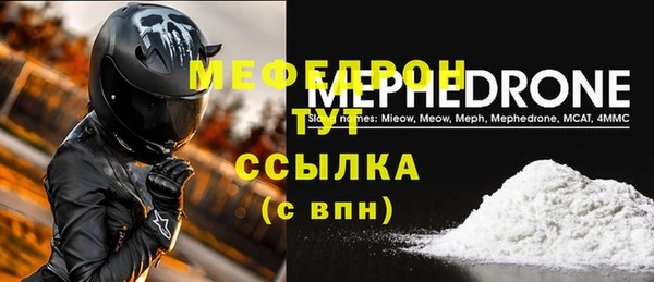 меф VHQ Арсеньев