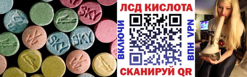 Лсд 25 экстази кислота  мега маркетплейс  Бирск 